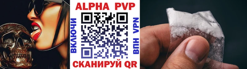 где найти Невельск Alpha-PVP мука