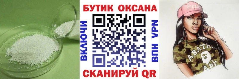 наркошоп  Невельск  БУТИРАТ буратино 