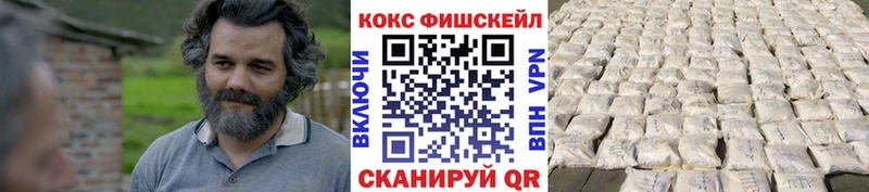 Кокаин FishScale Невельск