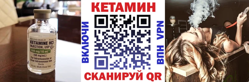 закладка  Невельск  Кетамин ketamine 