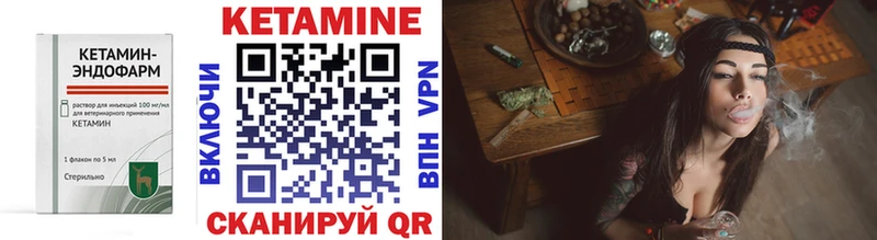 Кетамин ketamine Невельск