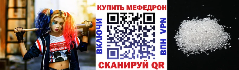Меф кристаллы  мега онион  Невельск 